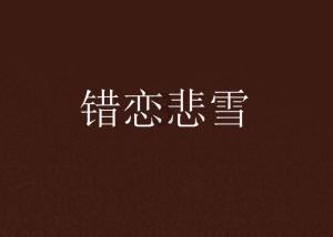 临沂城区各灯会将在小年前后陆续亮灯