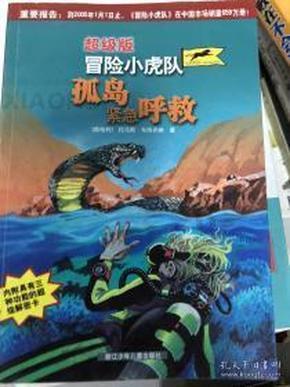 救援小橘猫