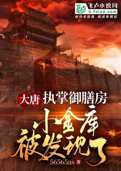 救援鹦鹉